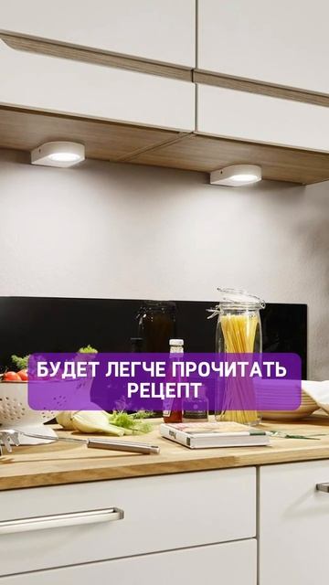 3 ПРАВИЛА ДЛЯ ПОДСВЕТКИ кухонной столешницы🍽️