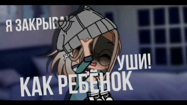 🌿💫 Я закрываю уши как ребёнок! 🌿💫 meme 🌿💫 By Danny🌿💫