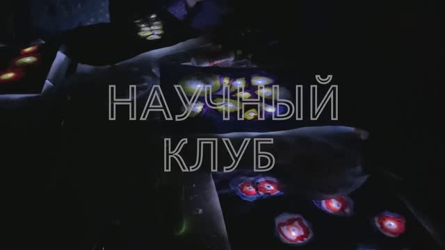 Научный клуб для малышей в Домике «Самоката» на Малой Ордынке