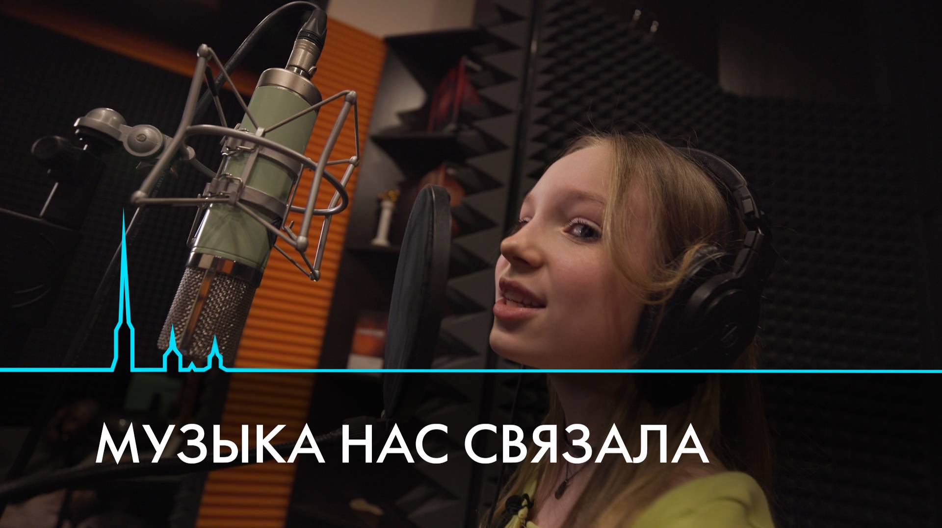 Музыка молодых. От «Поющих гитар» до Betsy и Sigma Boy