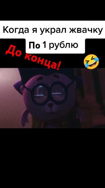 #sorts #memes #смешарики #shortvideo #shortvideo #ютуб #юмор #хочуврек #рек #рекомендации #актив