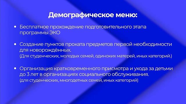 Демография