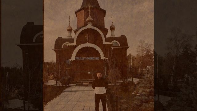 FALILLEY - Полистаю