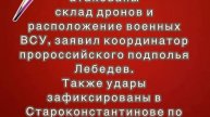 В пригороде Харькова атакованы склад дронов и расположение военных ВСУ
