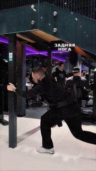 Обратные выпады