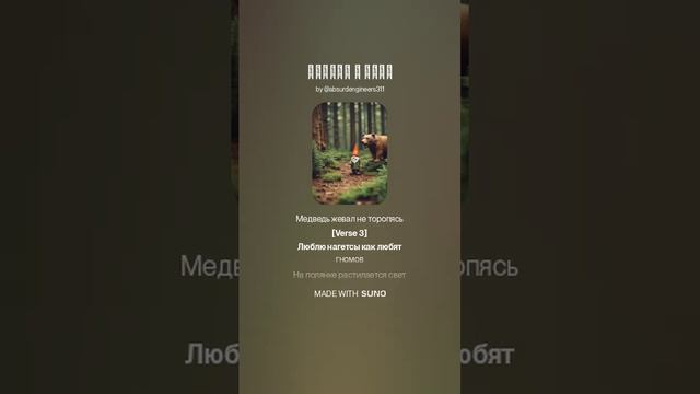 Гномик в лесу