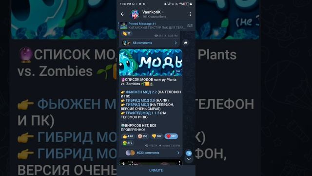 Как ска часть Крафтед мод и другие моды