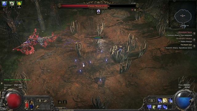 Path of Exile 2 - Игнагдук. Ведьма из трясин. Лучник (хард)