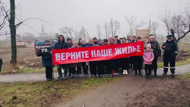 обращение жителей Мариуполя ДНР к ВВ Путину 2025