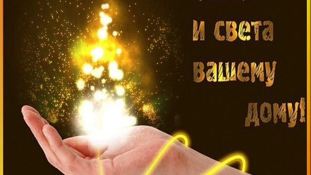 Книга   ВСЕЛЕНСКОЕ ИЗОБИЛИЕ ВЕЧНОСТИ  Глава 6