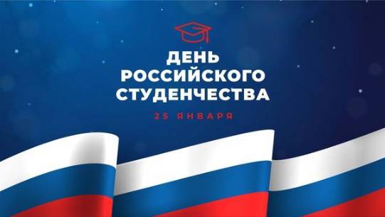 Казбек Коков поздравил молодежь КБР с Днем российского студенчества