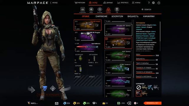 Warface с 1 Коробки ременктон