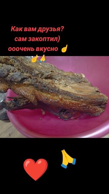 Копчёная конина💥💥💥