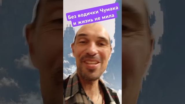 Чумак прейди, порчу отведи. #news #funny #приколы #ukraine