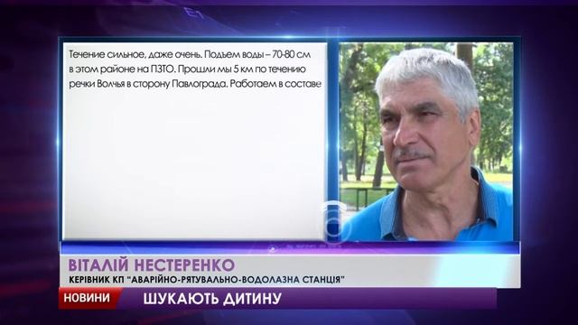 Одну дівчинку врятували, іншу шукають: у Павлограді знову випадок на воді
