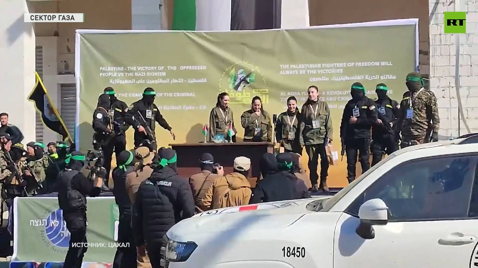 ХАМАС передало Красному Кресту четырёх израильских заложниц