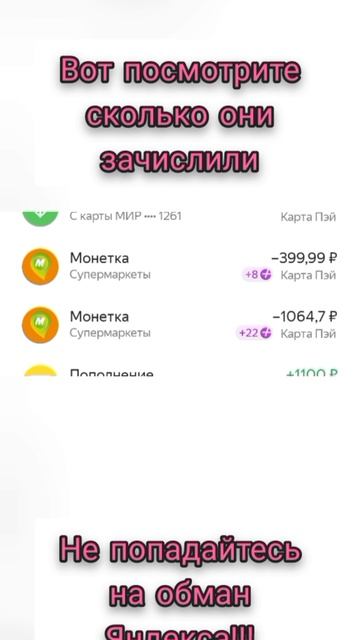 обман Яндекса