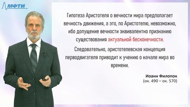 6.1. Космологическое доказательство бытия Бога в античности