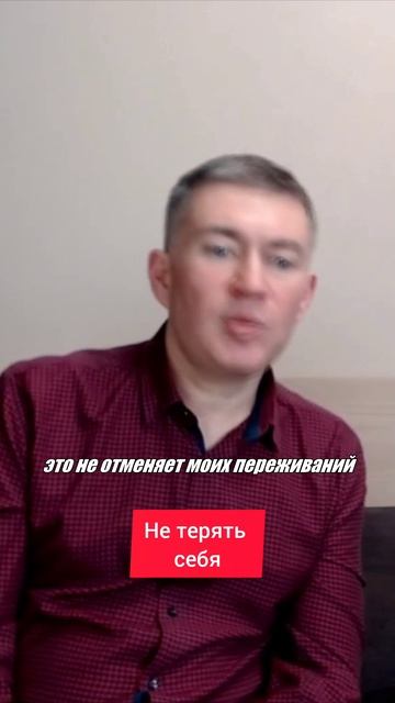 Не терять себя. Психолог Сергей Левит.