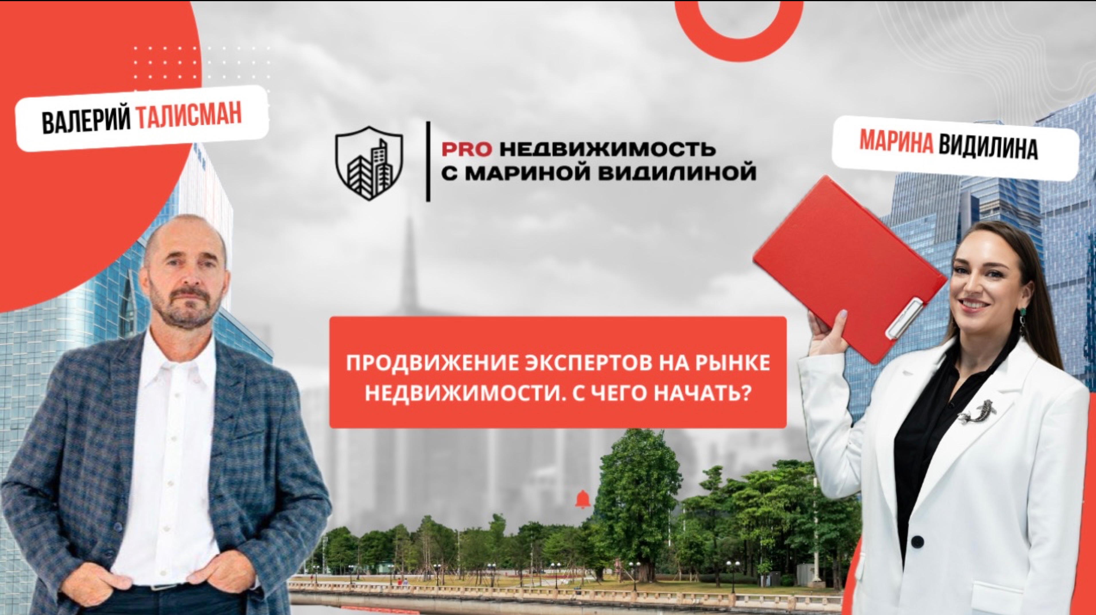 Почему надо задавать вопрос «Насколько выгодно?»