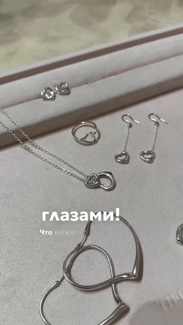 Подарок от Tiffany