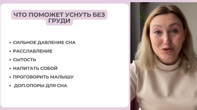 РАЗДЕЛЕНИЕ ГВ И СНА