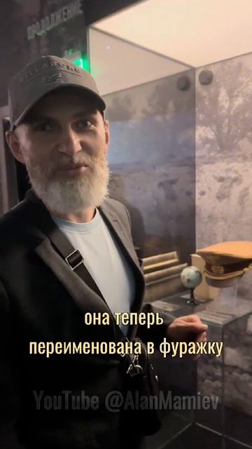 Фуражка Гитлера
