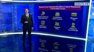 «Сенат». Выпуск 25 января 2024 года