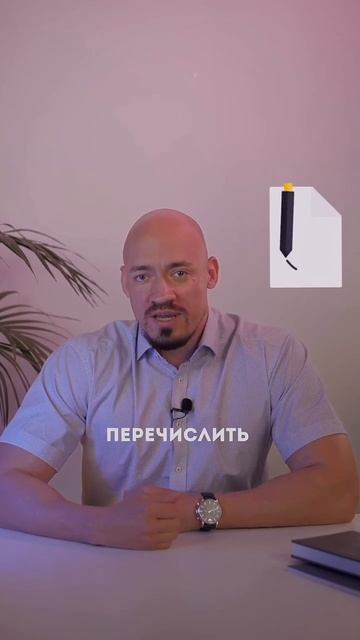 Наказание от начальника.  Записаться на консультацию вы можете по ссылкам в описании под видео 🔥