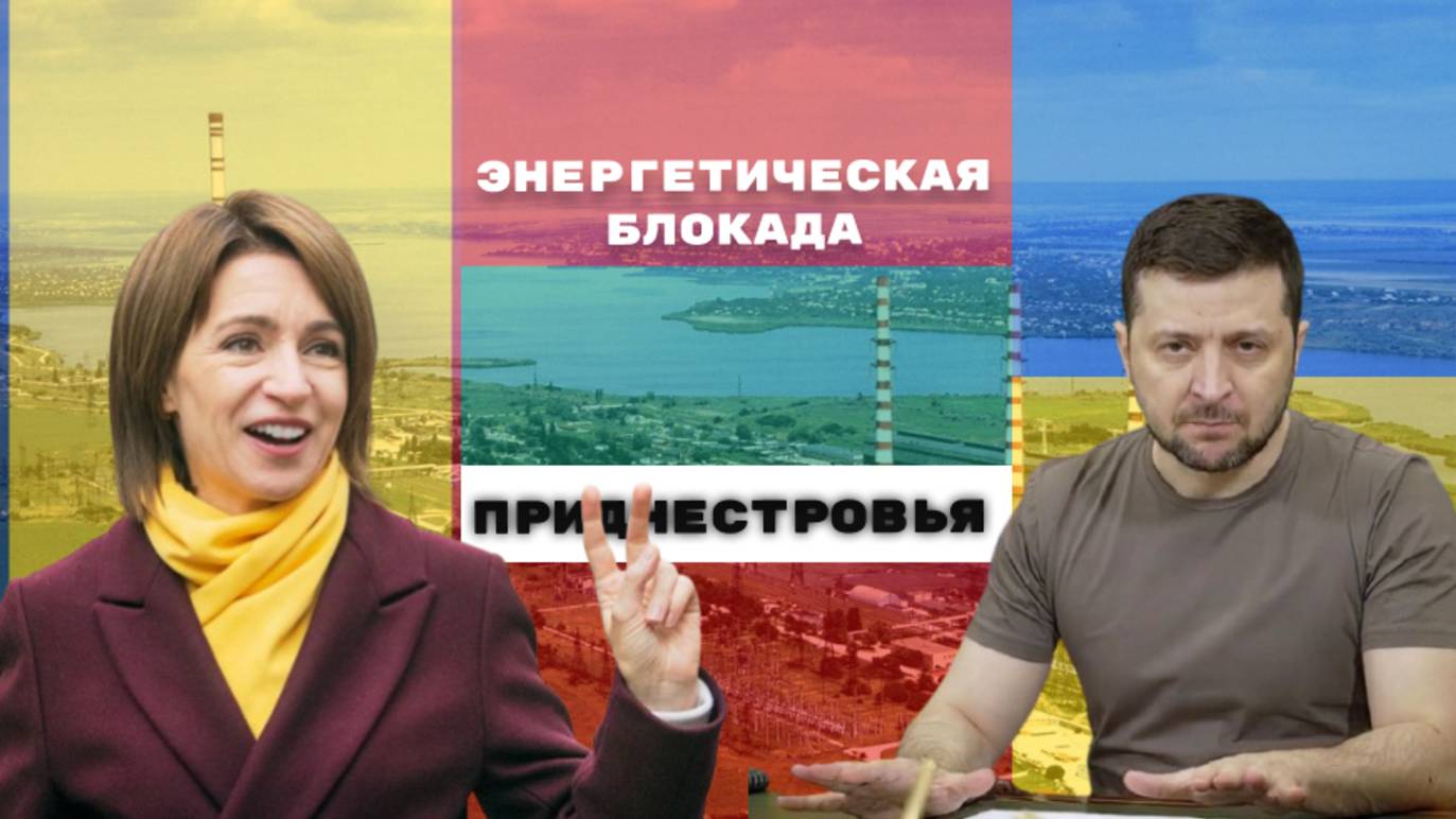 Тьма сгущается над Тирасполем, или Приднестровью грозит «гуманитарная» интервенция