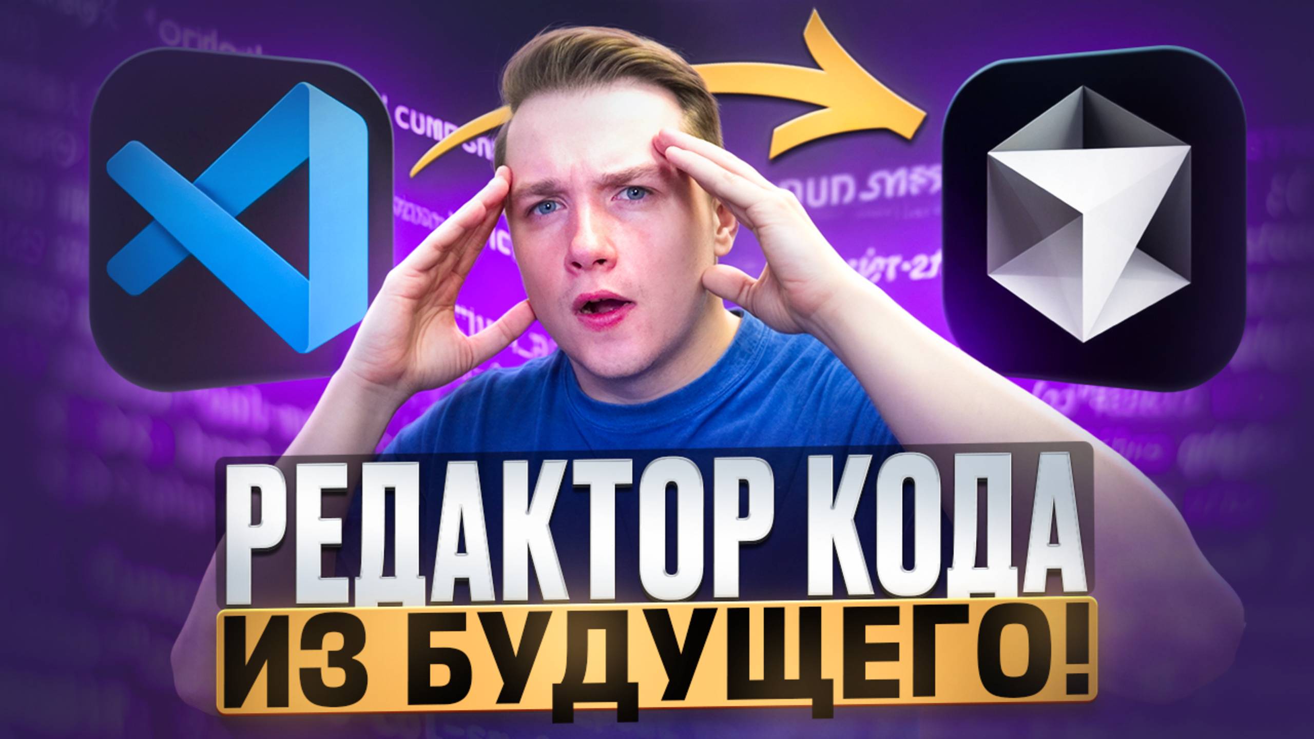 Этот редактор кода произведет революцию в программировании!