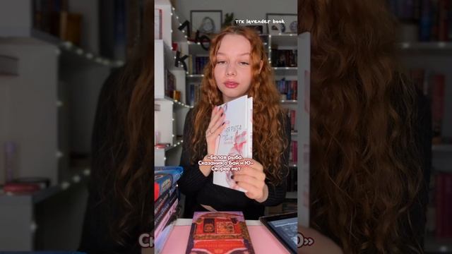Тгк lavender book 📖