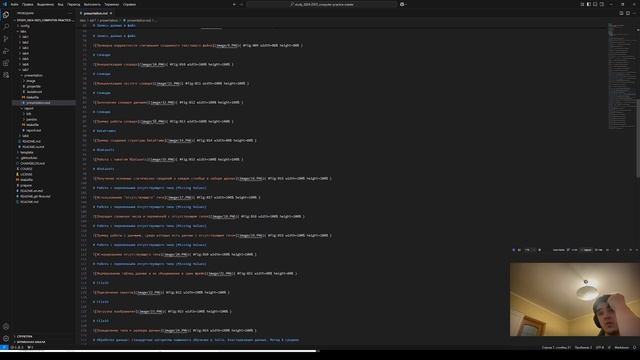 Выполнение презентации к лабораторной работе 7
