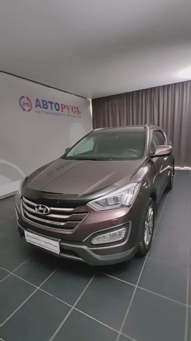 Hyundai Santa Fe «АВТОРУСЬ автомобили с пробегом» 4374