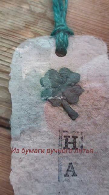 🌱Бумага ручного литья