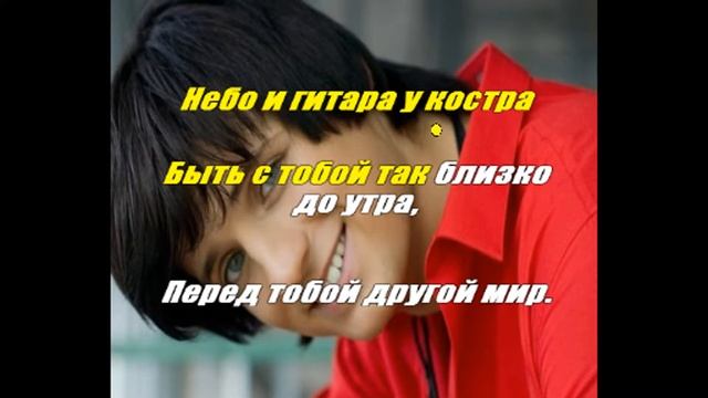 Караоке Дмитрий Колдун - Все, что ты хочешь