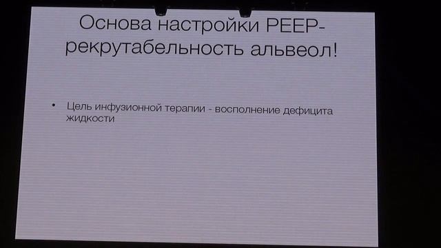 Диагностика и интенсивная терапия ОРДС рекомендации ФАР 2015 Ярошецкий А И