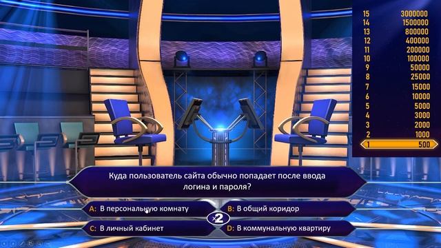 Шаблон-презентация "Кто хочет стать миллионером" в PowerPoint | Обзор | Игры в PowerPoint