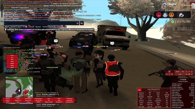 слежка за грп от адм