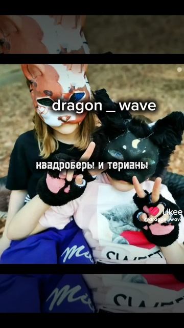 Уважайте чужие вкусы!