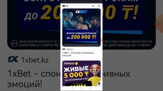 Play2Earn заработок на просмотре рекламы