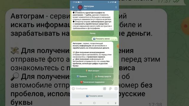Автограм заработок делая фото машин