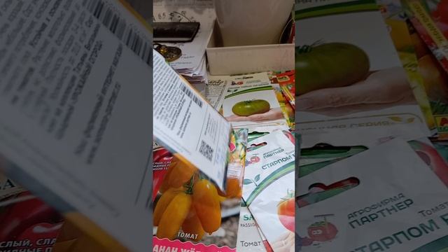 томаты серии бананов, от Партнёра хорошо получается, от агрофирмы Поиск и Гаврош впервые сею!)))
