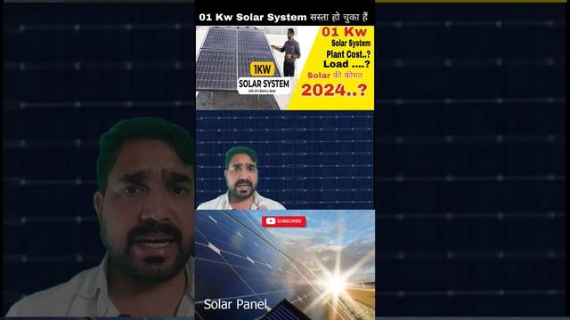 01 Kilowatts Solar System Price In India in 2024 ?