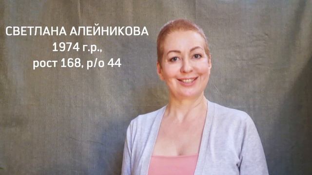 Светлана Алейникова_Видеовизитка_короткая