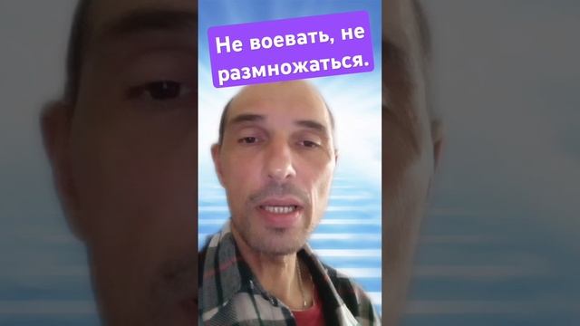 Не воевать, не размножаться. #funny #news #прикол #ukraine .