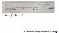ОГЭ. Математика. Задание 12. Перевести значение температуры по шкале Фаренгейта в шкалу Цельсия
