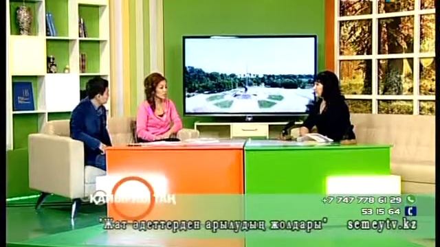 Қайырлы таң. Таңғы бағдарлама 24.11.2017