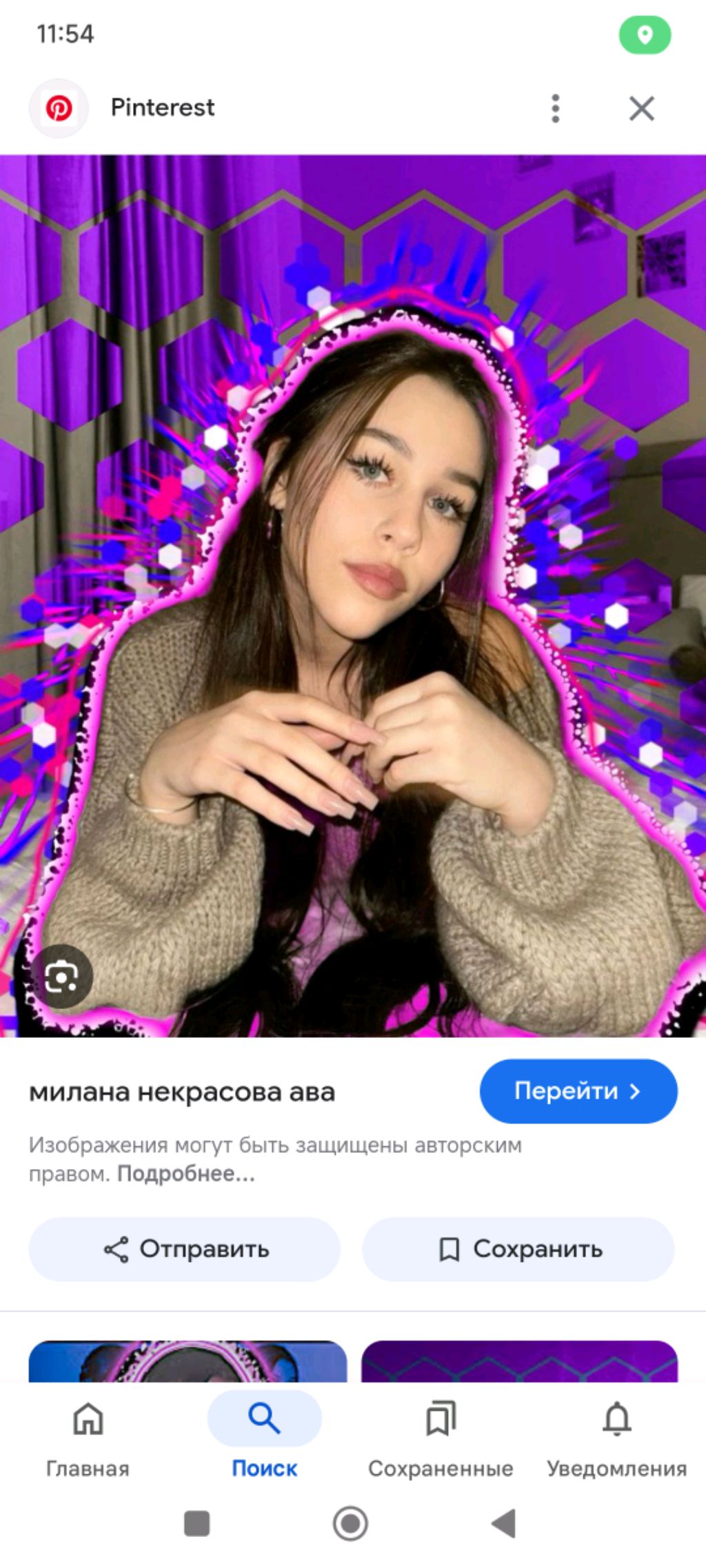 иду гулять