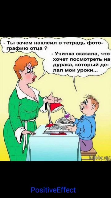 Юмор